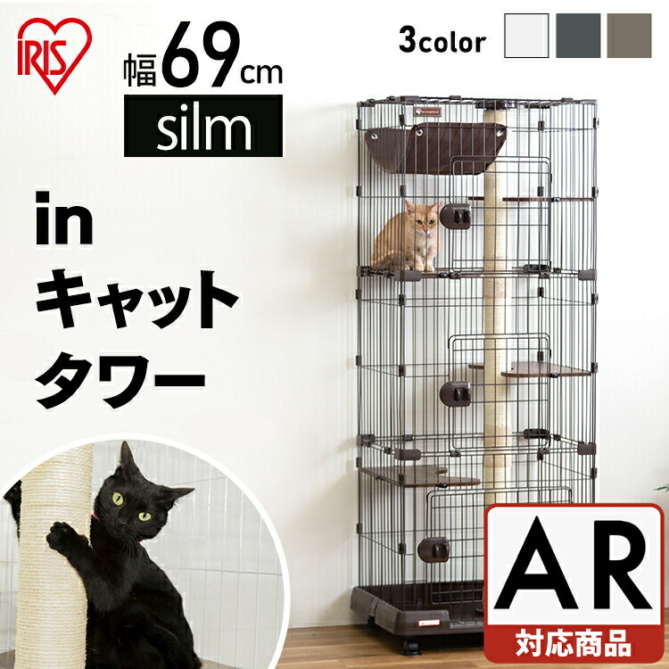 楽天市場】【激アツ価格☆】猫 ケージ 3段 アイリスオーヤマ スリム