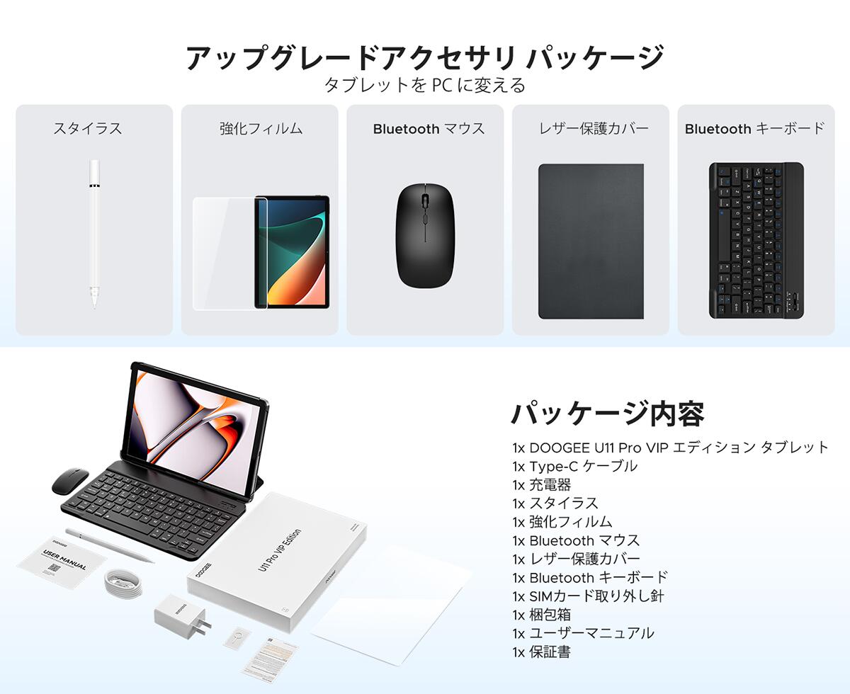 美品】DOO GEE U11 Pro 256GB ケース付き doogee u11 pro タブレット