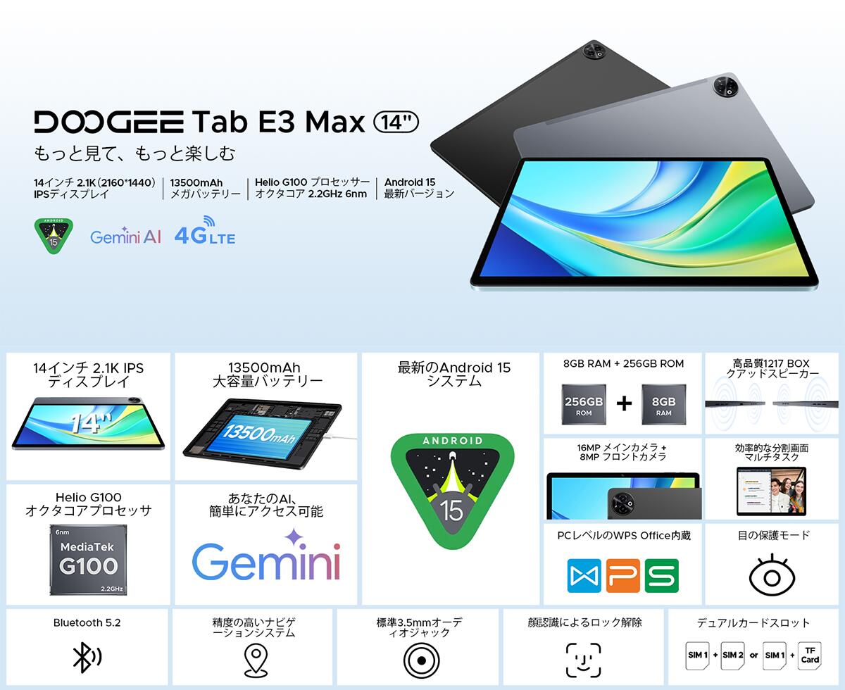 楽天市場】【期間限定9000円オフ】Gemini AIタブレット DOOGEE E3MAX