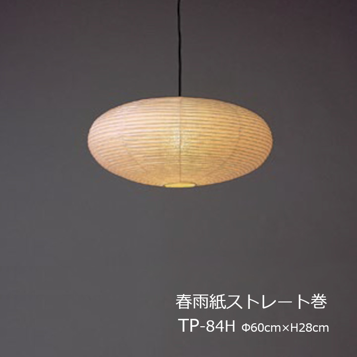 楽天市場】林工芸 Fores [ フォレス ]ペンダントライトTPシリーズ