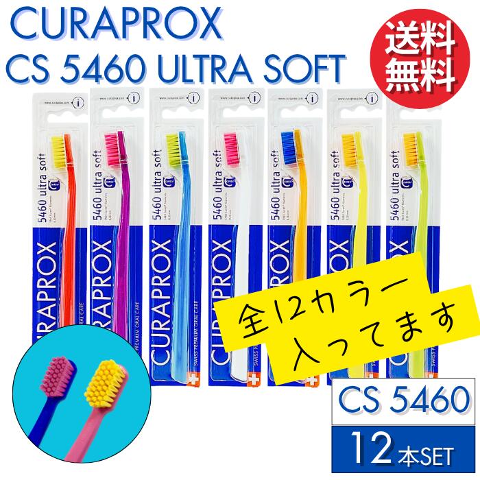 楽天市場】curaprox 5460 ultra softの通販