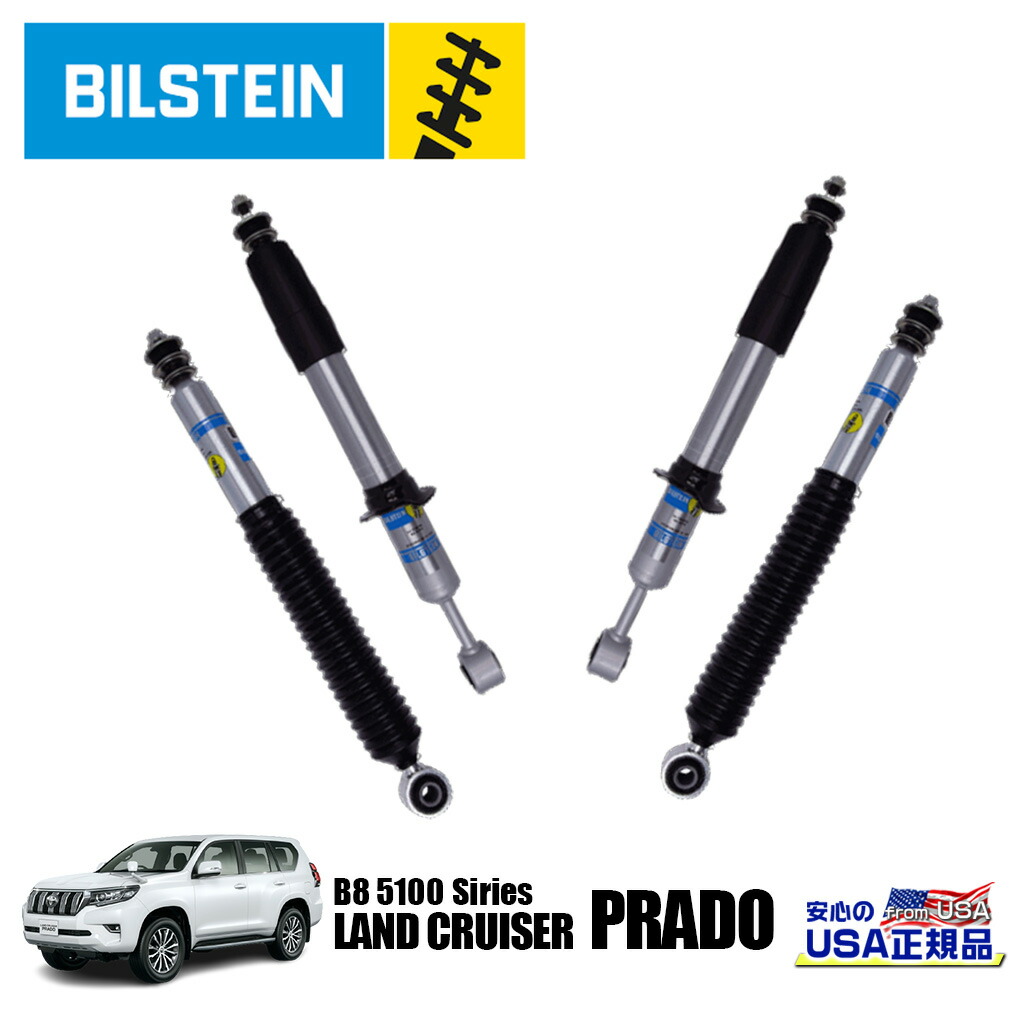楽天市場】【BILSTEIN(ビルシュタイン)USA正規品】B8 5100シリーズ