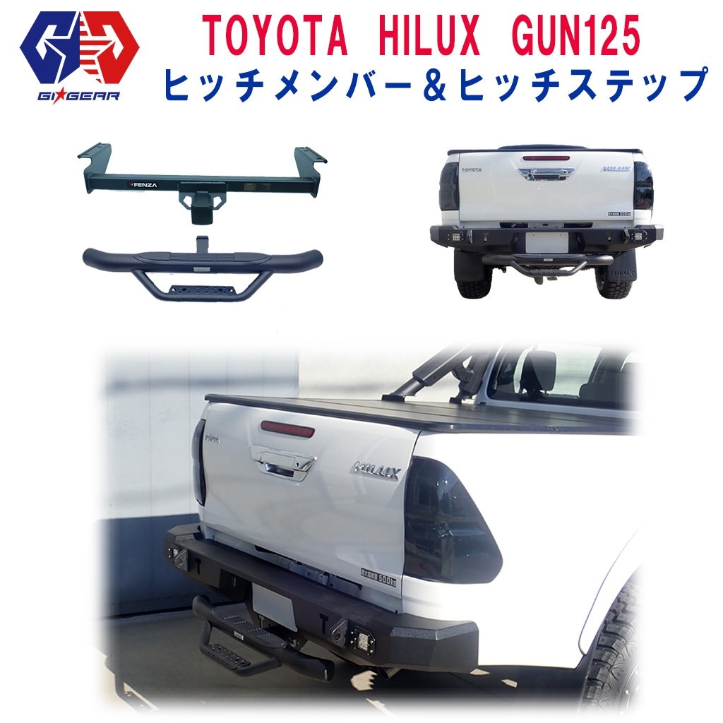 楽天市場】ハイラックス ヒッチメンバーの通販