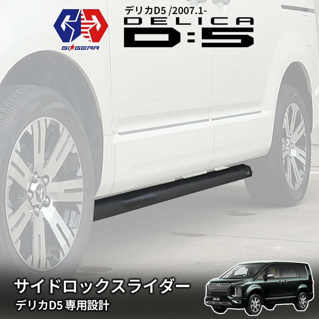 楽天市場】【GI☆GEAR (ジーアイ・ギア) 社製】3インチ サイドステップ