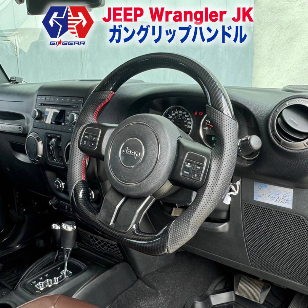 楽天市場】ジープ ラングラー（ステアリング・ハンドル｜内装パーツ
