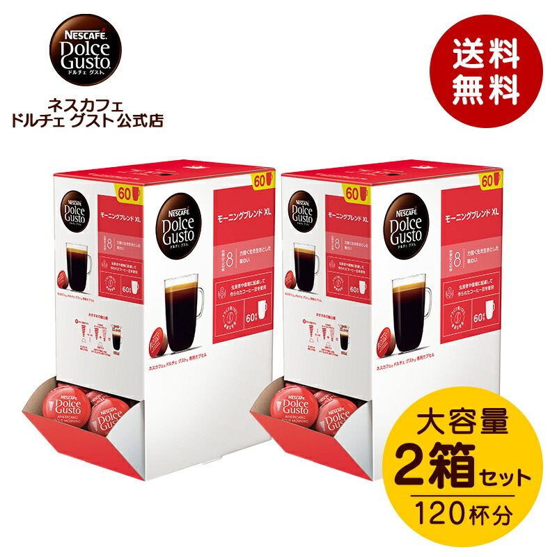 楽天市場】【公式店】ネスカフェ ドルチェ グスト 専用カプセル