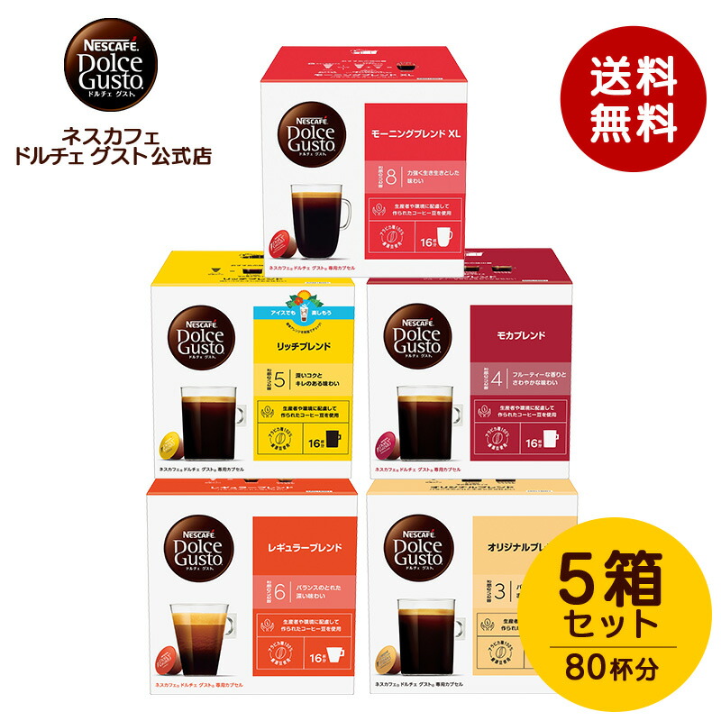 楽天市場】【公式店】ネスカフェ ドルチェ グスト 人気のブラック