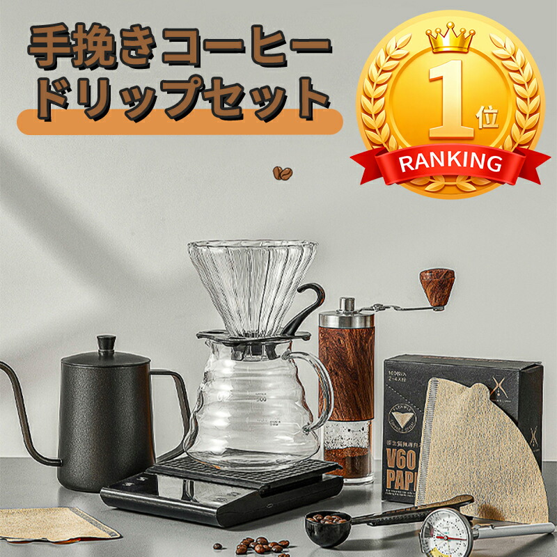 楽天市場】＼5倍ポイント／コーヒーミル 6点 セット アウトドア