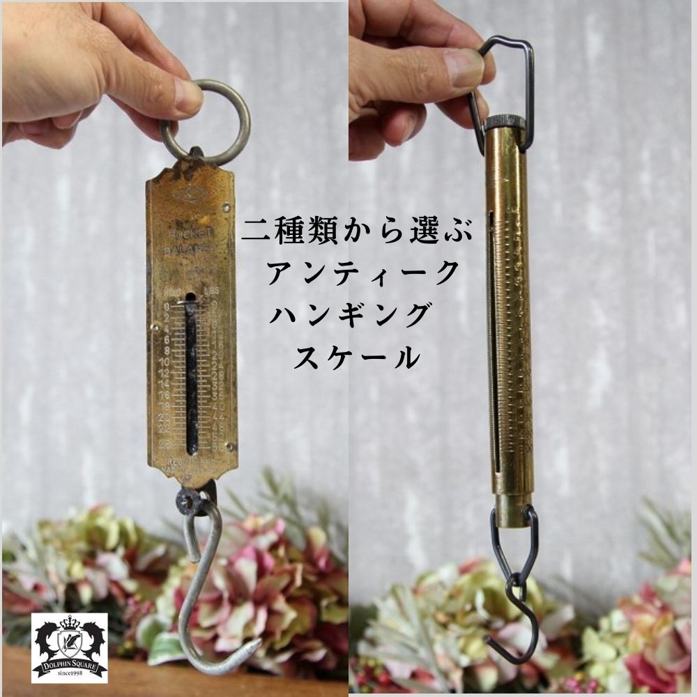楽天市場】スケール アンティーク イギリス 英国 はかり 計量 量り