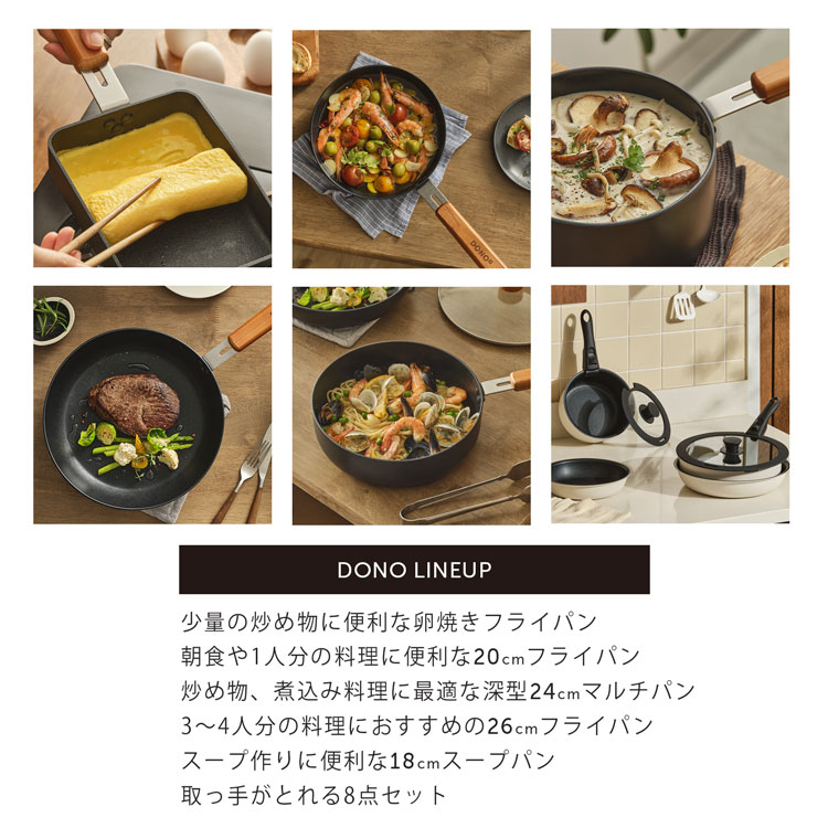 楽天市場】フライパン セット 3点 DONO フライパンセット IH ガス火