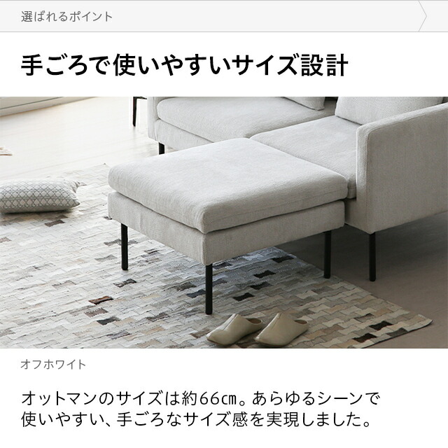 楽天市場】2人掛けソファーZONA専用 オットマン : モダンデコ