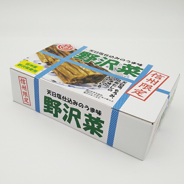 楽天市場】天日塩仕込みのうま味信州限定野沢菜漬け×5箱（送料込