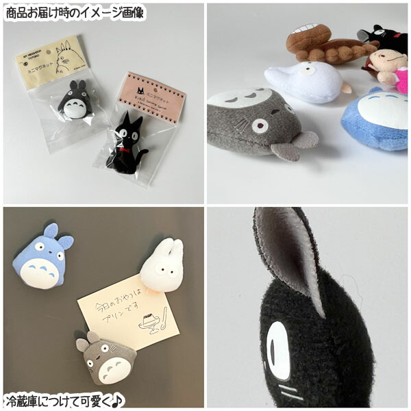 楽天市場】メール便OK ジブリキャラクター ミニマグネット (全8種類