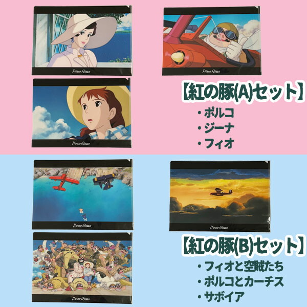 楽天市場】メール便OK ジブリキャラクター A4クリアファイル3枚セット