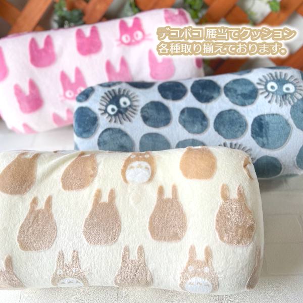 楽天市場】ジブリ グッズ となりのトトロ デコボコクロスケ 腰当て