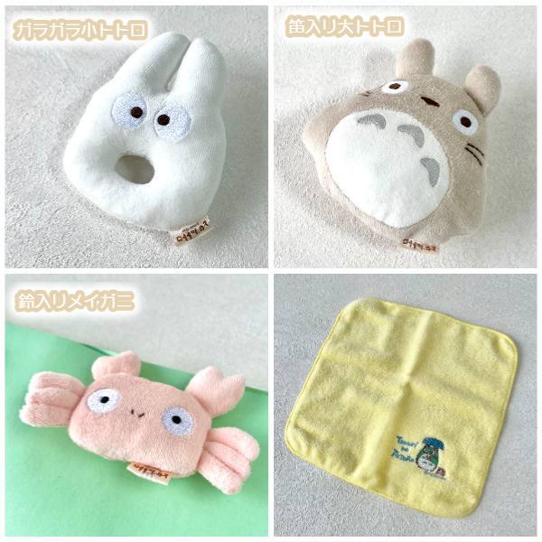 楽天市場】となりのトトロ ジブリ グッズ ベビーギフトセット 7000 A