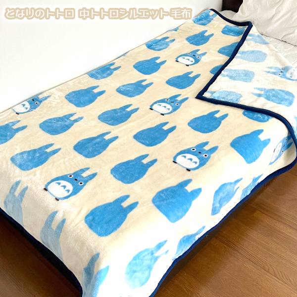 楽天市場】ジブリ グッズ となりのトトロ 中トトロシルエット 毛布