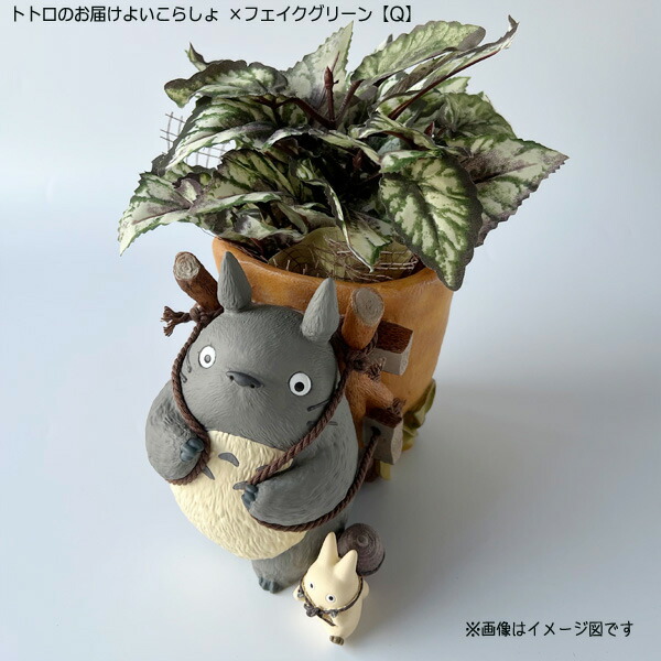 楽天市場】ジブリ グッズ となりのトトロ プランターカバー＆フェイク