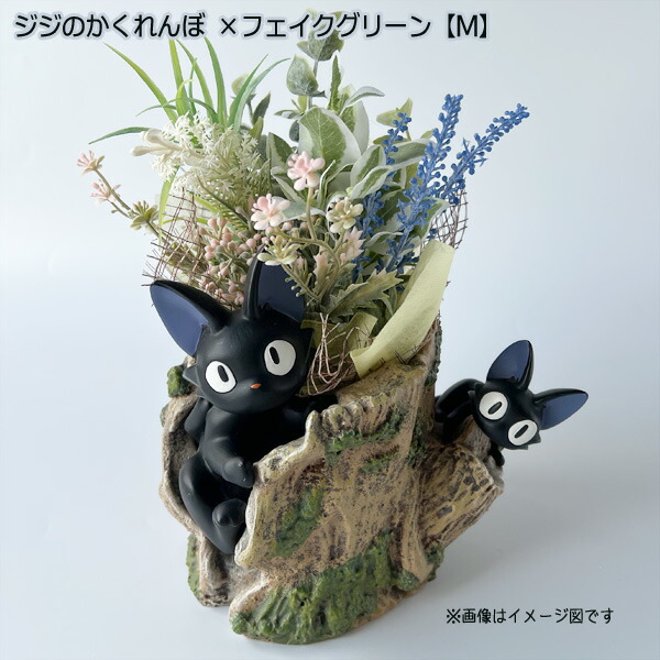 楽天市場】ジブリ グッズ 魔女の宅急便 プランターカバー＆フェイク