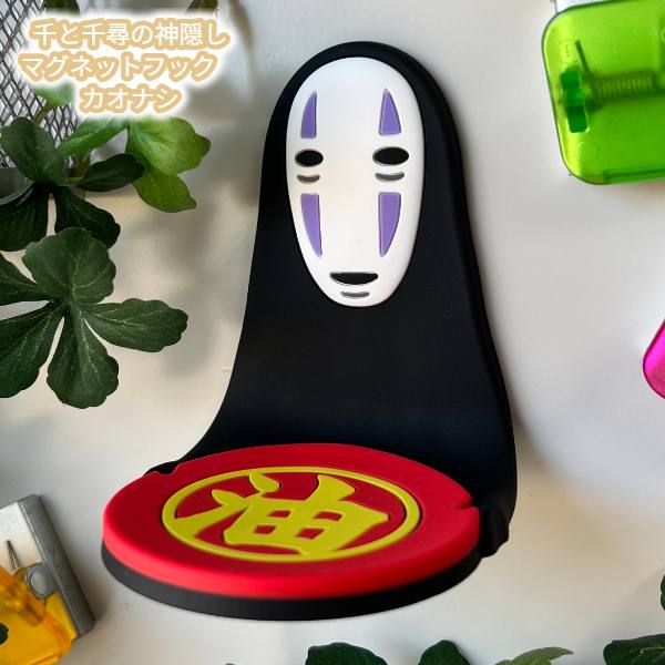 楽天市場】マグネット ジブリの通販