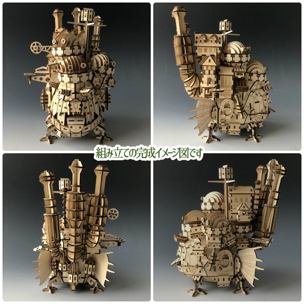 楽天市場】ジブリ グッズ ハウルの動く城 ki-gu-mi ハウル城 スタジオ