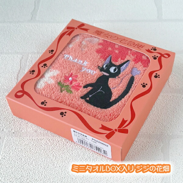 楽天市場】ジブリ グッズ 魔女の宅急便 ミニタオルBOX入り ジジの花畑