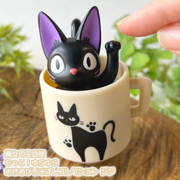 楽天市場】ジブリ グッズ 魔女の宅急便 もっと！ゆらゆらおきあがり