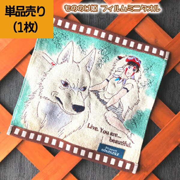 楽天市場】メール便OK ジブリ グッズ もののけ姫 ミニタオル フィルム