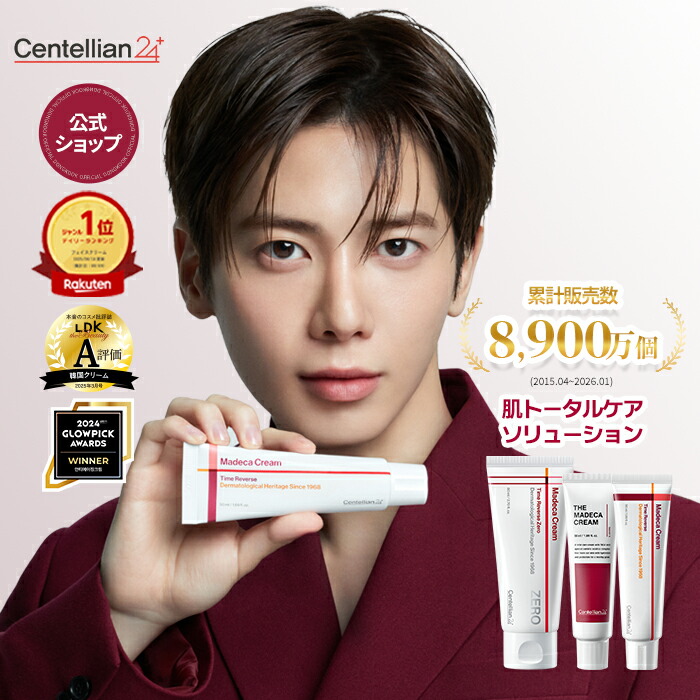 楽天市場】centellian24の通販