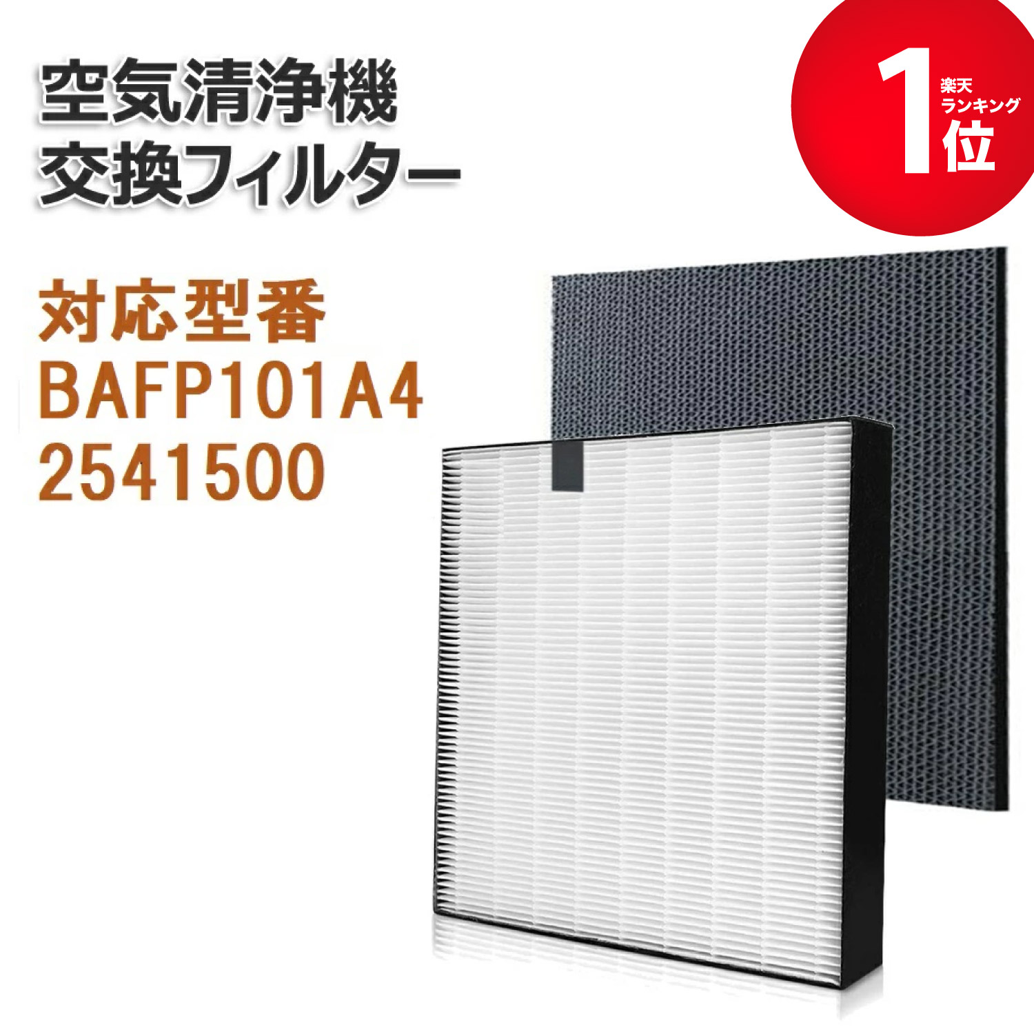 楽天市場】ダイキン 空気清浄機 集塵フィルター acb50x-sの通販