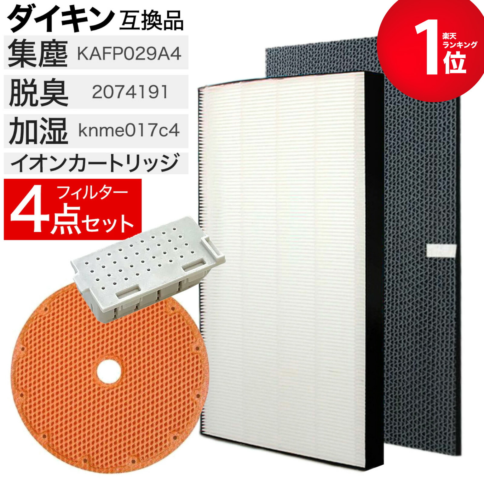 楽天市場】ダイキン 脱臭フィルター tck70m－wの通販