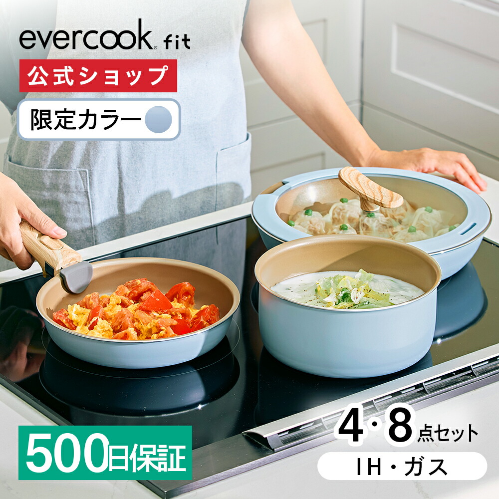 楽天市場】【公式限定】evercook エバークック フライパン fit