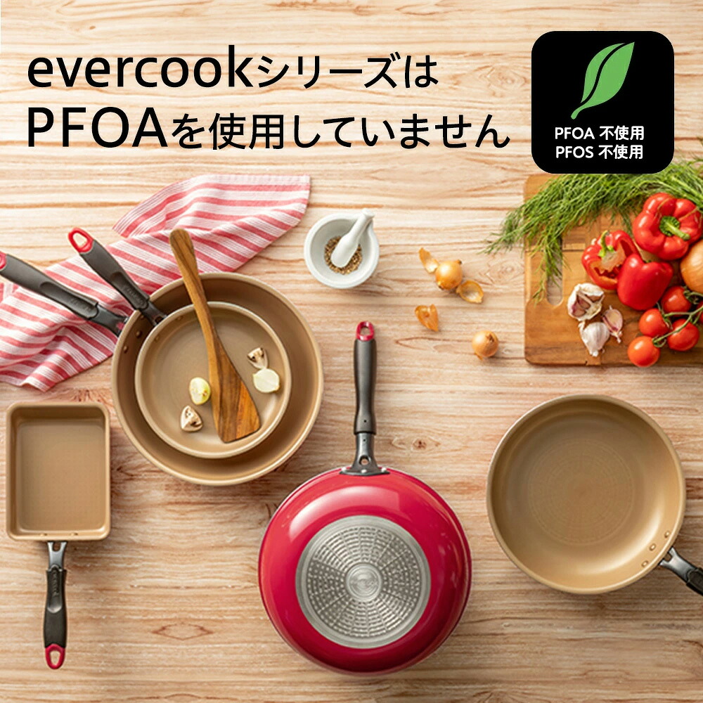 楽天市場】【公式通販】evercook エバークック 選べる 着脱式 玉子焼き