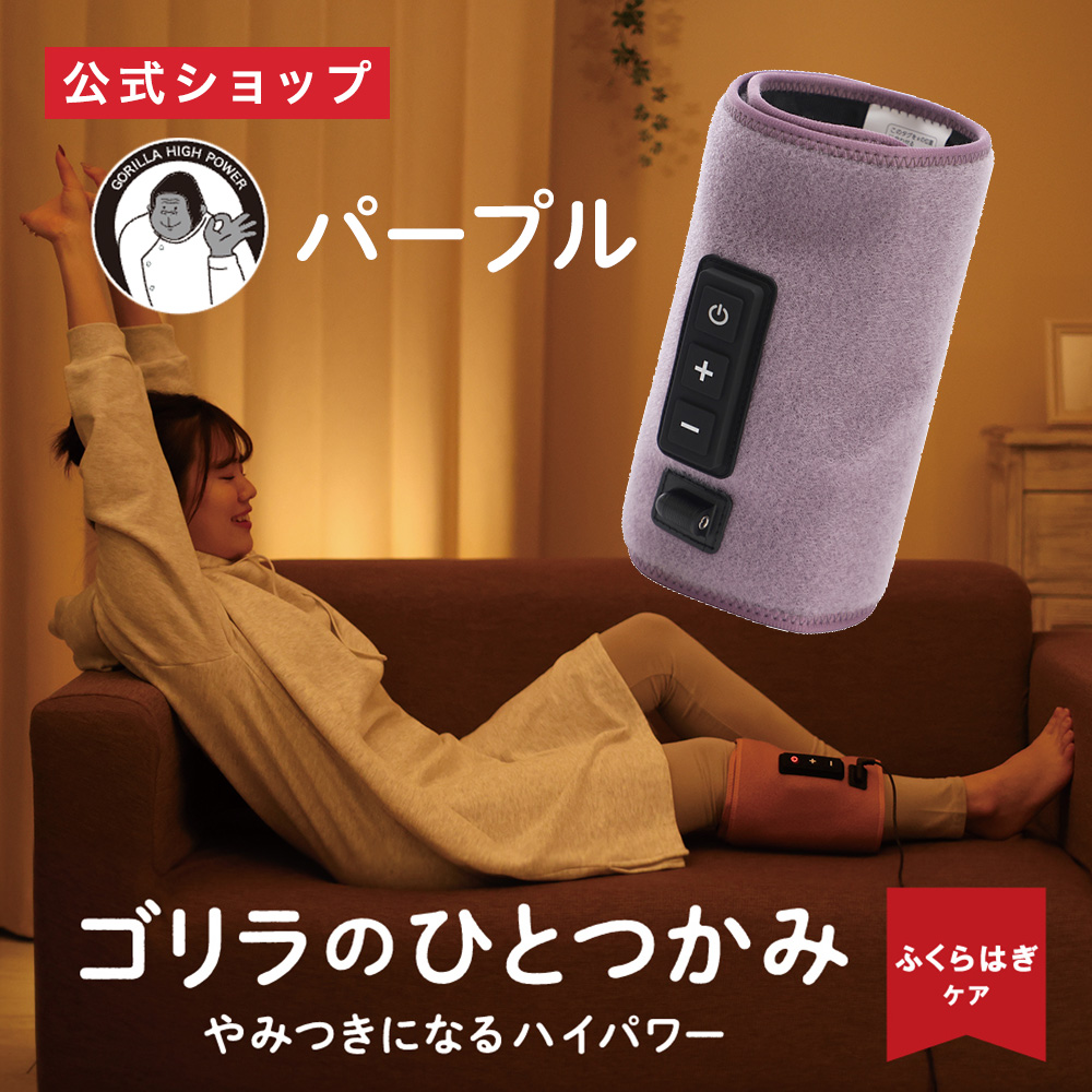 楽天市場】【正規品 公式通販】ゴリラのひとつかみ ふくらはぎケア