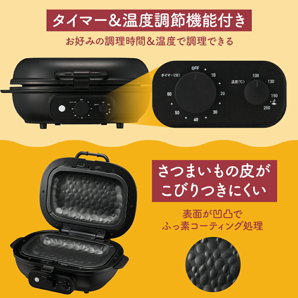 楽天市場】【公式通販】焼き芋メーカー BakeFree WFA-121BK