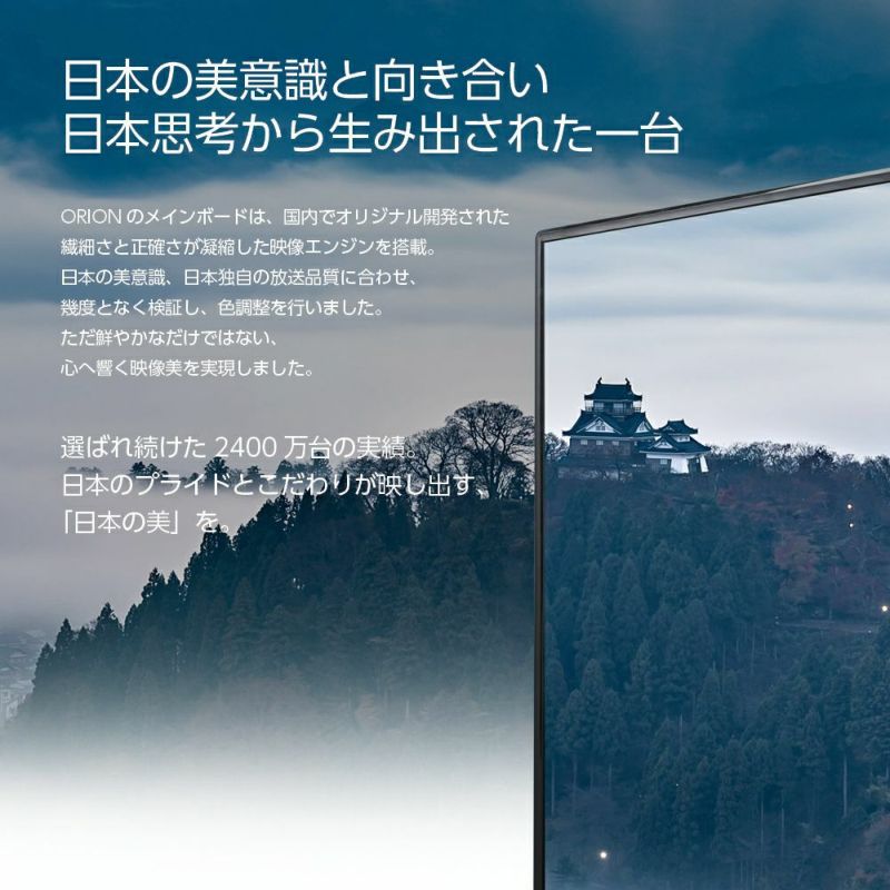 楽天市場】【公式通販】 ORION ( オリオン ) ハイビジョン 液晶テレビ