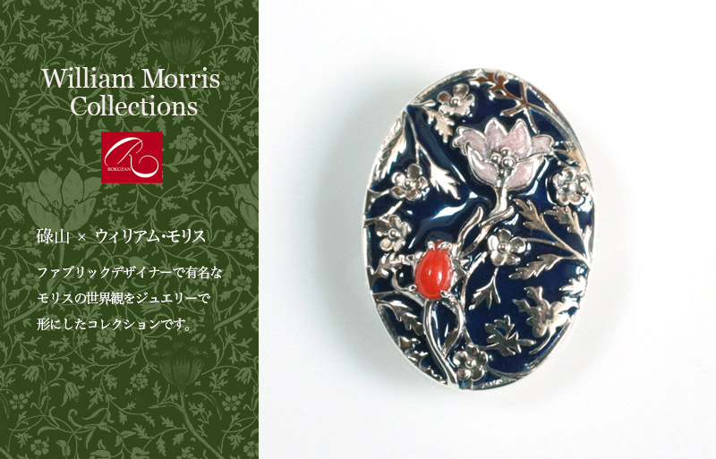 楽天市場】【ウィリアム・モリス】シルバー メドウェイ ブローチ