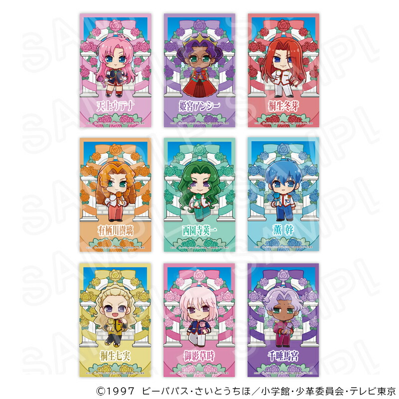 楽天市場】少女革命 ウテナ（コレクション｜ホビー）の通販