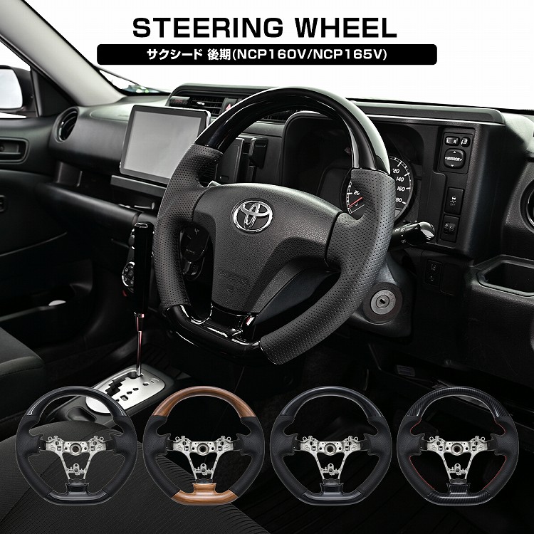 楽天市場】サクシード 160系 後期 ステアリング ハンドル 純正エア
