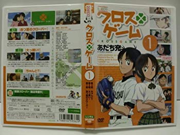楽天市場】クロスゲーム DVDの通販
