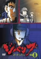 楽天市場】ジパング dvdの通販