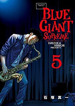 楽天市場】blue giant supreme 全巻セットの通販