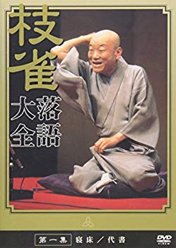楽天市場】桂枝雀 dvd 中古の通販