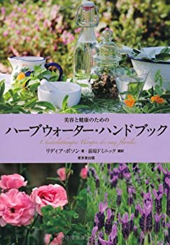 楽天市場】ハーブ ウォーター メーカー（本・雑誌・コミック）の通販