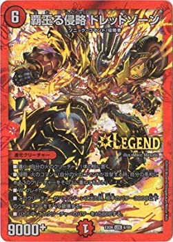 楽天市場】覇王る侵略 ドレッドゾーンの通販