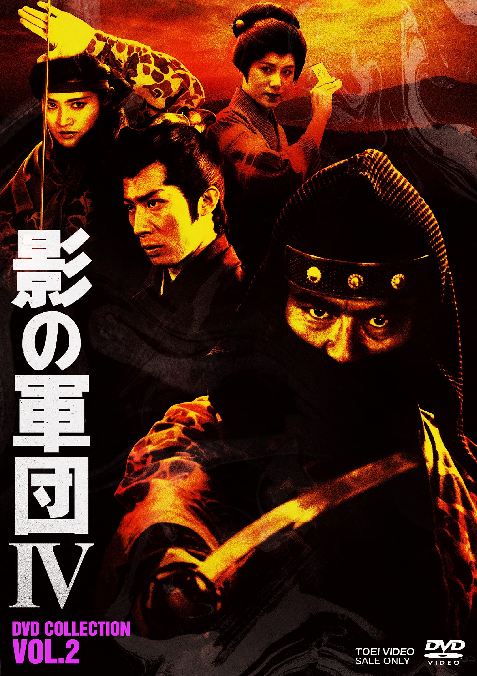 楽天市場】影の軍団 cdの通販