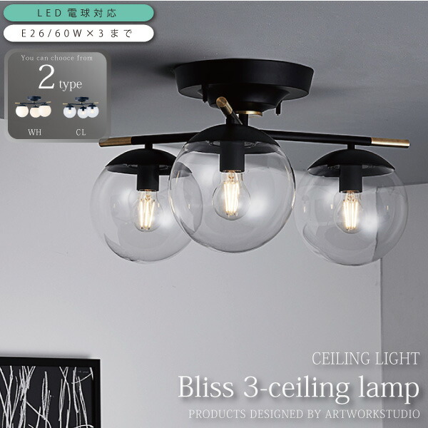 楽天市場】照明 おしゃれ ペンダントライト 3灯 【Bliss シリーズ