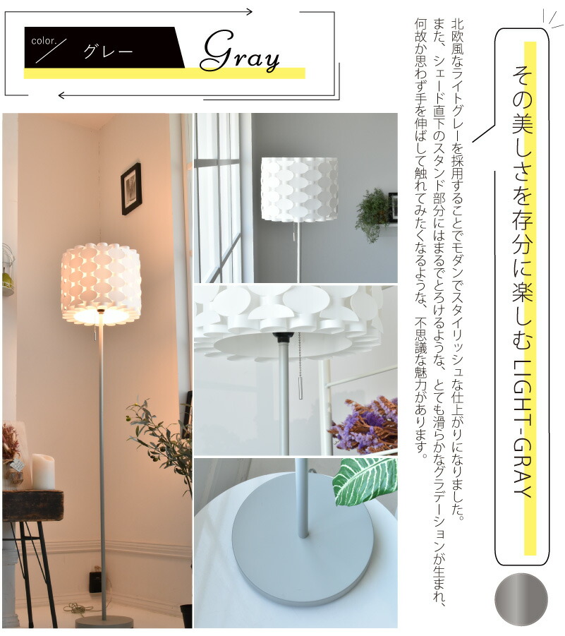 楽天市場】【販売期間前☆セール15%OFF】 フロアライト 北欧 リモコン