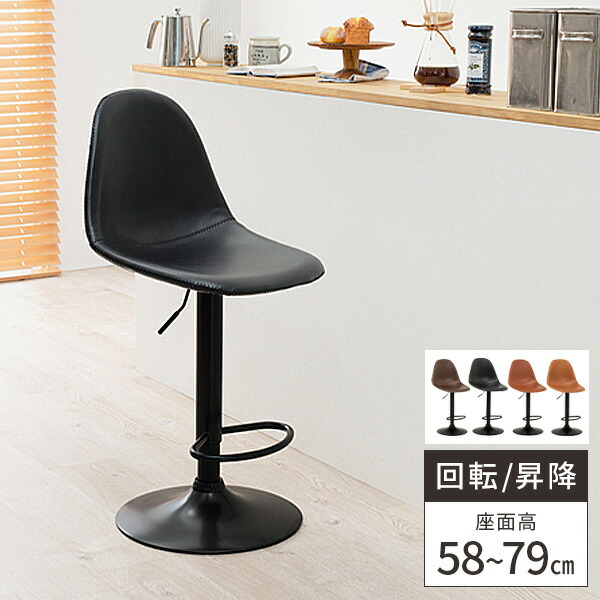 楽天市場】カウンターチェア 背もたれ付き バーチェアー いす
