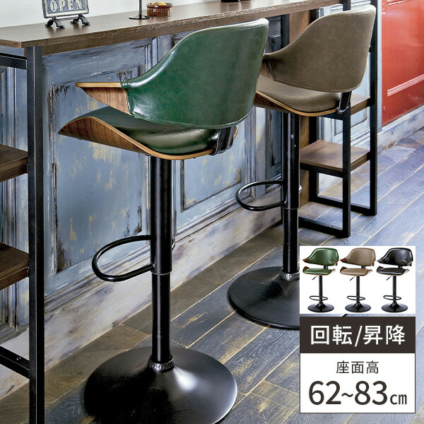 楽天市場】カウンターチェア バーチェア 回転式 昇降 肘付き 背もたれ